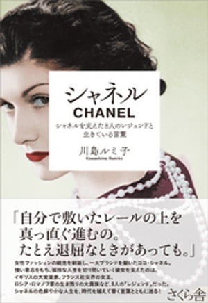 川島ルミ子
