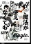 【期間限定　無料お試し版　閲覧期限2024年5月7日】魔法が使えなくても 分冊版（１）