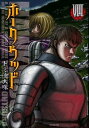 ホークウッド 8【電子書籍】 トミイ 大塚