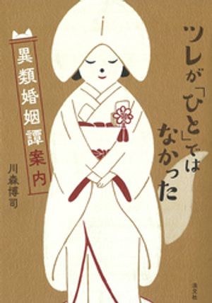 川森博司