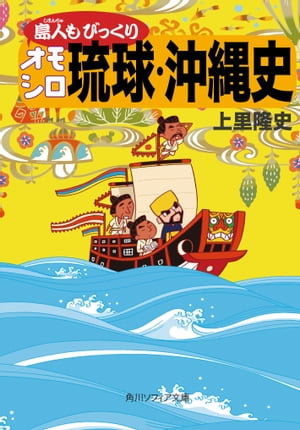 楽天市場】沖縄 島人(歴史|人文・地歴・社会):本・雑誌 楽天市場】沖縄 島人(歴史|人文・地歴・社会):本・雑誌