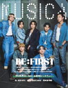 MUSICA 2024年9月号【電子書籍】