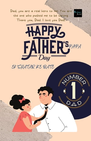 Happy Father's Day Papa【電子書籍】[ Ek Shayar Ke Bate ]