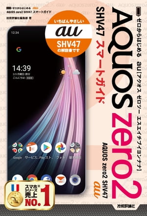 楽天市場】aquosスマホ本体 shv47の通販 楽天市場】aquosスマホ本体 shv47の通販