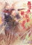 異世界チートで転移して、訳あり獣人と森暮らし【SS付】【イラスト付】【電子限定著者直筆サイン＆コメント入り】