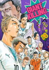 GIANT　KILLING（38）【電子書籍】[ ツジトモ ]