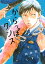 【期間限定　無料お試し版　閲覧期限2024年5月7日】からっぽダンス（１）