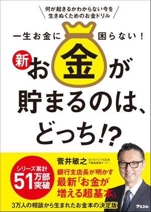 菅井 敏之