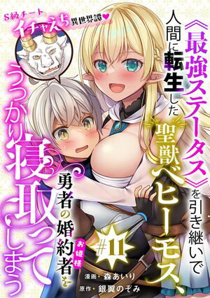 銀翼のぞみ