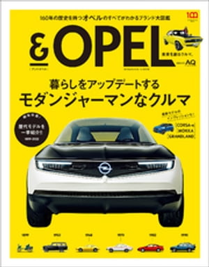 ＆OPEL　～未来を創るクルマ。～【電子書籍】[ ダイム編集室 ]