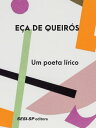 Um poeta l?rico【電子書籍】[ E?a de Queir?s ]