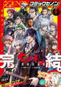 月刊コミックゼノン2023年6月号【電子書籍】 コミックゼノン編集部