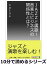 ＪＡＺＺと演歌！音楽とビジネスの関係性とは？