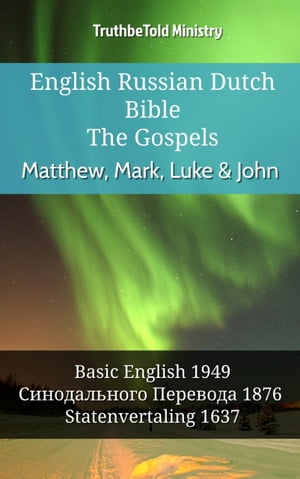 English Russian Dutch Bible - The Gospels - Matthew, Mark, Luke & John