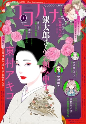 ŷKoboŻҽҥȥ㤨֥ϥ 2024ǯ1 ŻǡŻҽҡ[ ϥԽ ]פβǤʤ620ߤˤʤޤ