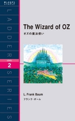 The Wizard of OZ　オズの魔法使い【電