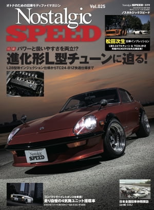 ＜p＞Nostalgic SPEED Vol.025 2020 AUG＜/p＞ ＜p＞004 [特集]L28 型改インジェクション仕様から TC24-B1Z 快適仕様まで 進化形L型チューンに迫る!＜br /＞ 006 1973 フェアレディ240ZG × L28/3.0l+JENVEY+LINK＜br /＞ 014 1970 スカイライン HT 2000 GT × L20/2.6l+OMEX+LINK＜br /＞ 020 1978 フェアレディ Z × L28/3.0l+JENVEY+HALTEC＜br /＞ 026 1971 スカイライン 2000 GT × L28/3.1l+TC24-B1Z+WEBER＜br /＞ 032 1975 フェアレディ Z × L24+JENVEY+LINL＜br /＞ 039 レーシングドライバー 松田次生S30Z×2 ワインディング比較試乗 究極のL型フルチューンを搭載した2台のZを堪能!＜br /＞ 051 コンパクトでハイレスポンスを実現! コダワリの直4チューンドを楽しむ!＜br /＞ 052 1970 ブルーバード 1600 SSS＜br /＞ 058 1972 サニー 1200クーペ GX-5＜br /＞ 064 1970 ホンダ 1300セダン 77S＜br /＞ 069 1970 ブルーバード1600 SSSクーペ＜br /＞ 076 THE MANIAX GARAGE 旧車オーナーのガレージ道楽 #05 32歳の時に建てたビルトインガレージで 富士最速の240ZGを製作!＜br /＞ 083 最新・注目パーツを厳選!! Nostalgic SPEED Parts Selection＜br /＞ 084 RAYS VOLK RACING TE37VSL 2021LIMITED＜br /＞ 087 Defi ADVANCE RS＜br /＞ 090 NAGISA AUTO OLD CAR BALL JOINT＜br /＞ 092 FUJITSUBO S30 EXH PERFORMANCE UNIT SuperEX AE86(左ハンドル仕様)4-2-1＜br /＞ 095 KOYORAD スカイラインGC10/KPGC10ラジエーター＜br /＞ 099 IMPORT-CAR DISTRICT 1987 アルファロメオ 75 2.0 TS＜br /＞ 106 松田次生 S31Z PROJECT #01 L28型改3.0l仕様のチューンドZを購入! エンジンのナラシで、750kmを一気走り!＜br /＞ 110 PROJECT 最強ハコスカGT-R＞＞BEYOND+25 各種フィッティングやオイルブロック、チルト式電動パワステなど新作ラッシュ!＜br /＞ 114 coffee break しゃえ くるま絵工房 サーキットを暴れまわったKP47スターレット＜br /＞ 116 OS技研 TC16-MA2 再生プロジェクト #03 探していた当時のパーツを発掘!? まずはヘッドの仮組みで確認!＜br /＞ 118 日本全国旧車仲間探訪! File.06 山口 長州クラッシックユニオン(CCU)＜br /＞ 128 TOOL PARADISE お役立ちツール研究所 DAYTONA メンテナンススポンジトレイ & メンテナンスマット＜br /＞ 132 やち（編）のメカニック見習い教室[1時限目] ドラムブレーキのブレーキシュー交換＜br /＞ 136 NEWS FLASH/新製品&ニュース＜br /＞ 138 Nostalgic SPEED オリジナルグッズ通信販売＜br /＞ 140 次号予告＜br /＞ 142 Nostalgic SPEED 年間購読ご案内＜br /＞ 143 Nostalgic SPEEDバックナンバー＜br /＞ 144 読者アンケート & プレゼント＜/p＞画面が切り替わりますので、しばらくお待ち下さい。 ※ご購入は、楽天kobo商品ページからお願いします。※切り替わらない場合は、こちら をクリックして下さい。 ※このページからは注文できません。