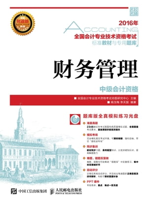 ??管理【電子書籍】