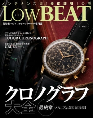 LowBEAT No.7【電子書籍】[ 株式会社シーズ・ファクトリー ]