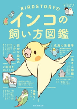 アンアン特別編集　にゃんこLOVE てんこ盛り【電子書籍】[ マガジンハウス ]