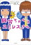 疲労ちゃんとストレスさん/河出書房新社/にしかわたくの画像