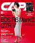 CAPA 2022年12月号