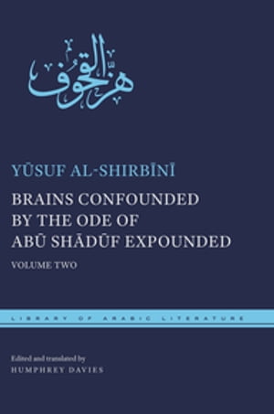 Brains Confounded by the Ode of Abū Shādūf Expounded