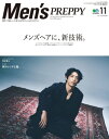 Men’s PREPPY 2017年11月号【電子書籍】
