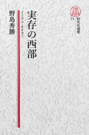 野島秀勝