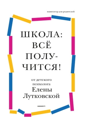 Ð¨ÐºÐ¾Ð»Ð°: Ð²Ñ Ñ  Ð¿Ð¾Ð»Ñ Ñ Ð¸Ñ Ñ Ñ ! Ð Ð°Ð²Ð¸Ð³Ð°Ñ Ð¾Ñ  Ð´Ð»Ñ  Ñ Ð¾Ð´Ð¸Ñ ÐµÐ»ÐµÐ¹ Ð¾Ñ  Ð´ÐµÑ Ñ ÐºÐ¾Ð³Ð¾ Ð¿Ñ Ð¸Ñ Ð¾Ð»Ð¾Ð³Ð°.