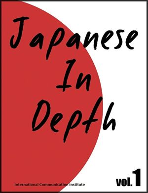 Japanese in Depth Vol.1