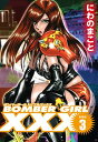 BOMBER GIRL XXX ボンバーガールトリプルエックス　新装版　3