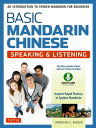 Basic Mandarin Chinese - Speaking Listening Textbook An Introduction to Spoken Mandarin for Beginners (Audio and Video Downloads Included)【電子書籍】 Cornelius C. Kubler