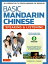 Basic Mandarin Chinese - Speaking & Listening Textbook
