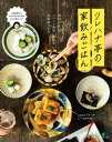 ツレハナ亭の家飲みごはん【電子書籍】[ ツレヅレハナコ ]