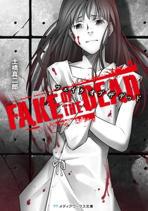 FAKE OF THE DEAD