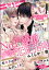 禁断Lovers Vol.118