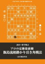 ＜p＞※このコンテンツはカラーのページを含みます。カラー表示が可能な端末またはアプリでの閲覧を推奨します。＜br /＞ （kobo glo kobo touch kobo miniでは一部見えづらい場合があります）＜/p＞ ＜p＞創刊1937年、歴史と伝統を持つ日本将棋連盟発行の機関誌『将棋世界』2015年10月号の付録です。詰将棋や次の一手問題集、時には読み物、などなど月替わりの内容。基本一冊で完結していますのでどの号からお読みいただいてもお楽しみいただけます。空いた時間にお気軽にどうぞ。＜/p＞ ＜p＞このデジタル雑誌には目次に記載されているコンテンツが含まれています。＜br /＞ それ以外のコンテンツは、本誌のコンテンツであっても含まれていませんのでご注意ださい。＜br /＞ また著作権等の問題でマスク処理されているページもありますので、ご了承ください。＜/p＞ ＜p＞広告（マイナビ書籍）＜br /＞ トビラ＜br /＞ はしがき＜br /＞ 問題＜br /＞ 広告（マイナビ書籍）＜/p＞画面が切り替わりますので、しばらくお待ち下さい。 ※ご購入は、楽天kobo商品ページからお願いします。※切り替わらない場合は、こちら をクリックして下さい。 ※このページからは注文できません。
