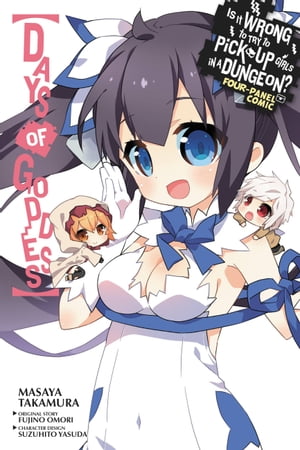 Is It Wrong to Try to Pick Up Girls in a Dungeon Four-Panel Comic: Days of Goddess【電子書籍】 Masaya Takamura
