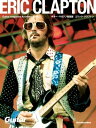 Guitar magazine Archives Vol.2 エリック・クラプトン【電子書籍】
