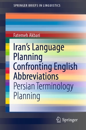 Iran’s Language Planning Confronting English Abbreviations