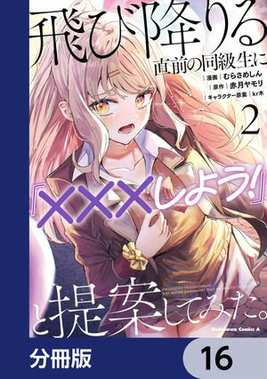 ŷKoboŻҽҥȥ㤨ӹߤľƱˡءߡߡߤ褦٤ƤƤߤʬǡۡ16Żҽҡ[ 餵ᡡ ]פβǤʤ88ߤˤʤޤ