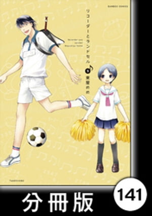 ŷKoboŻҽҥȥ㤨֥ꥳȥɥʬǡ141Żҽҡ[ 첰 ]פβǤʤ110ߤˤʤޤ