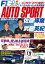 AUTOSPORT　No.1252【電子書籍】[ 三栄書房 ]