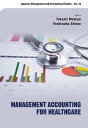 Management Accounting for Healthcare【電子書籍】 Takami Matsuo