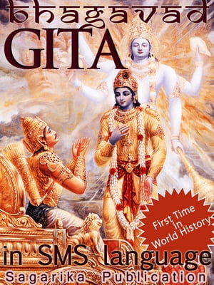 Bhagavad Gita in SMS Language