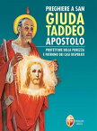 Preghiere a san Giuda Taddeo apostolo Protettore della purezza e patrono dei casi disperati【電子書籍】[ Editrice Shalom ]