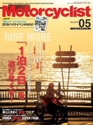 Motorcyclist 2018年5月号