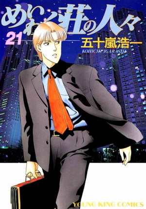 ᤤ勞ο͡21ˡŻҽҡ[ ޽ ]