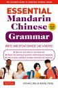 Essential Mandarin Chinese Grammar Write and Speak Chinese Like a Native The Ultimate Guide to Everyday Chinese Usage【電子書籍】 Vivian Ling